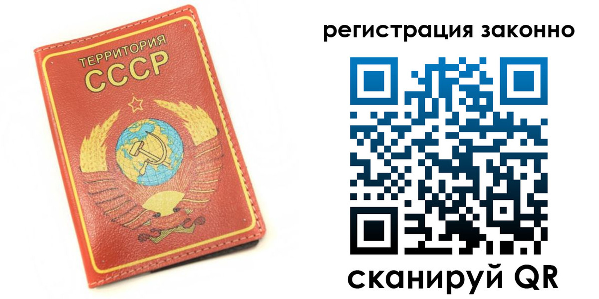 временная регистрация купить в Тейково