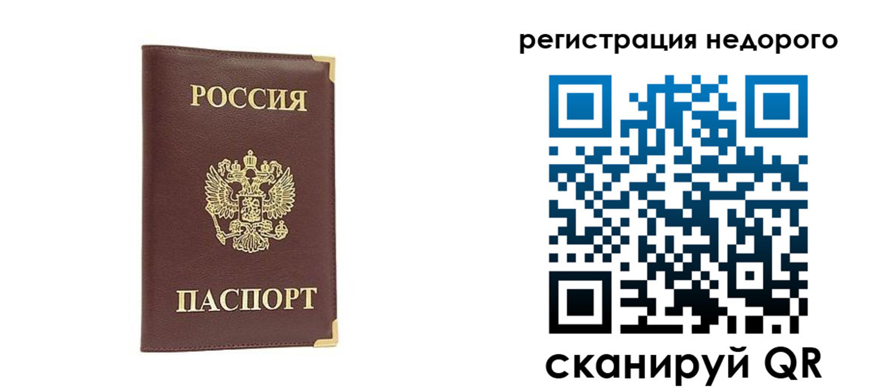 купить прописку в Тейково