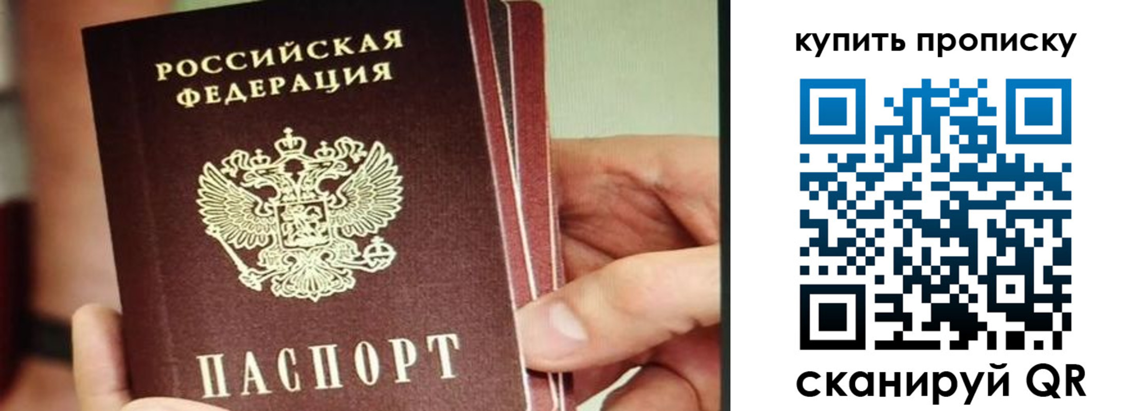 временная регистрация для всех в Тейково