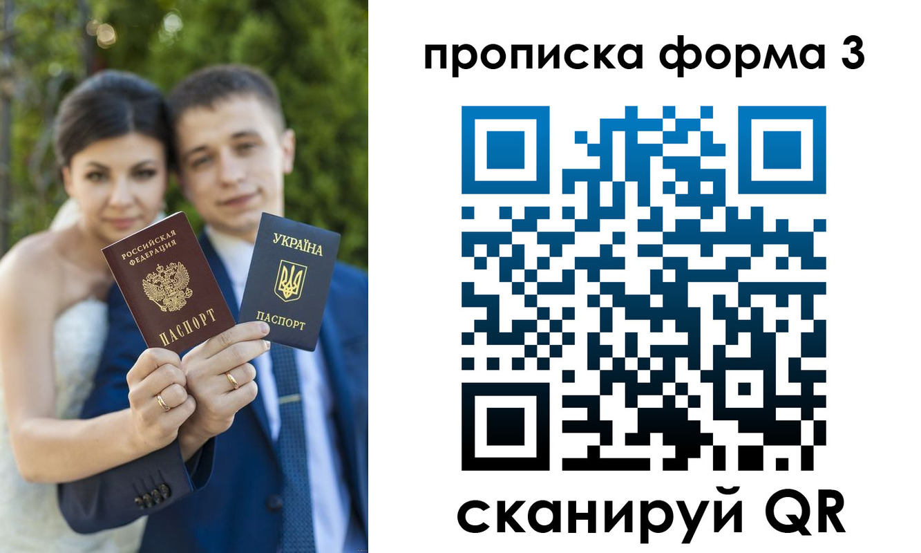 купить прописку в Тейково