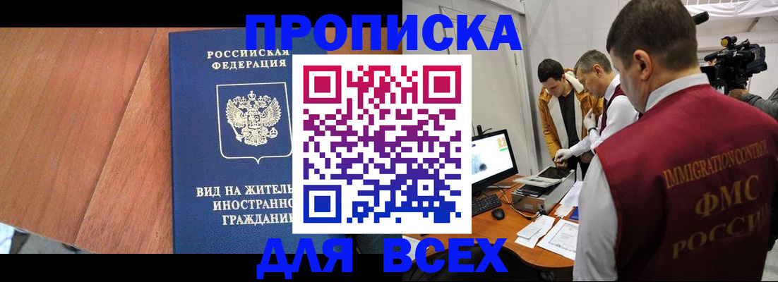 временная регистрация недорого в Тейково