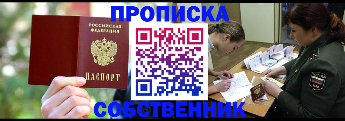 пропишу в квартире в Тейково