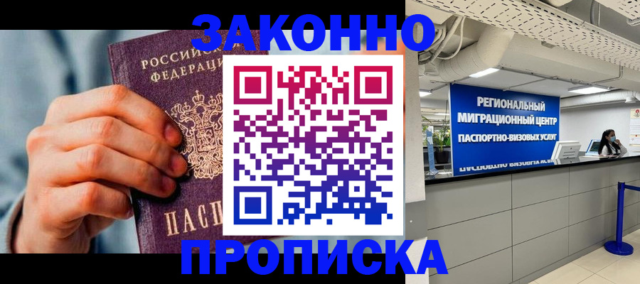 временная регистрация поиск в Тейково