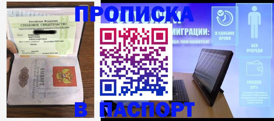 регистрация в Тейково